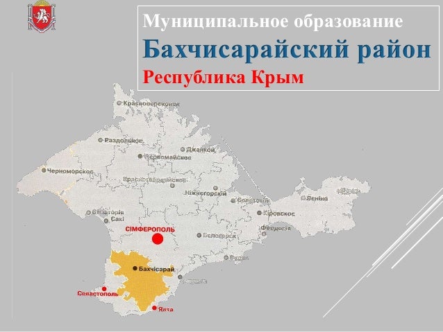 Где находится бахчисарайский. Бахчисарайский район на карте Крыма. Карта Бахчисарайского района. Бахчисарай район карта. Карта Бахчисарайского района подробная.